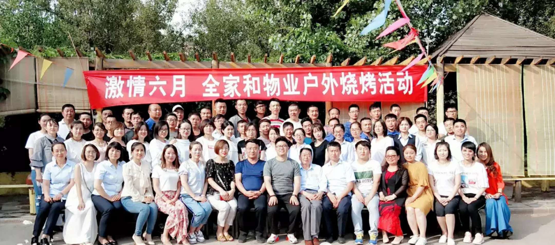 户外烧烤活动