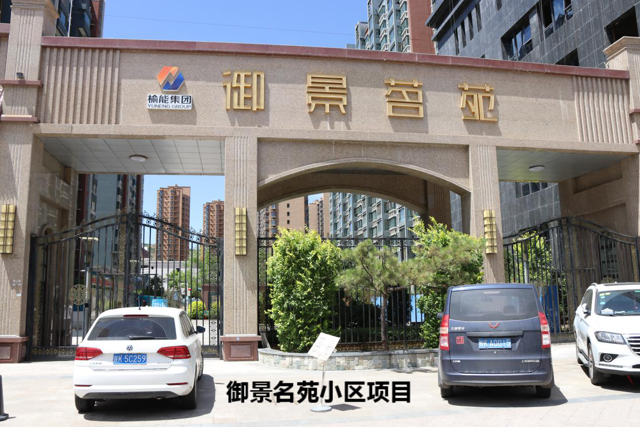 御景名苑小区项目